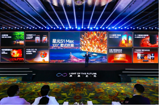 海信激光电视星光s1max官宣发布！120吋墅式巨幕可折叠入户